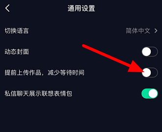 说说6抖音上传速度很慢怎么办。