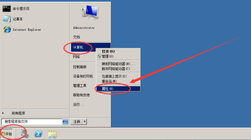 说说6win2008 r2系统激活方法，成功率较高。