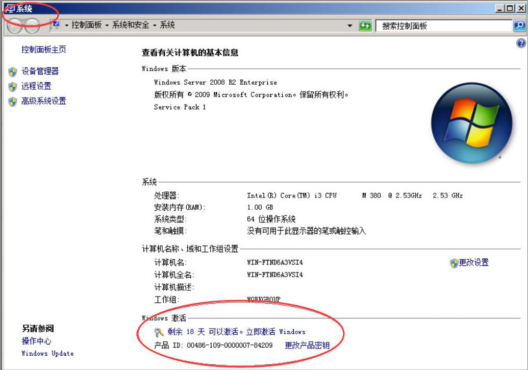 说说6win2008 r2系统激活方法，成功率较高。