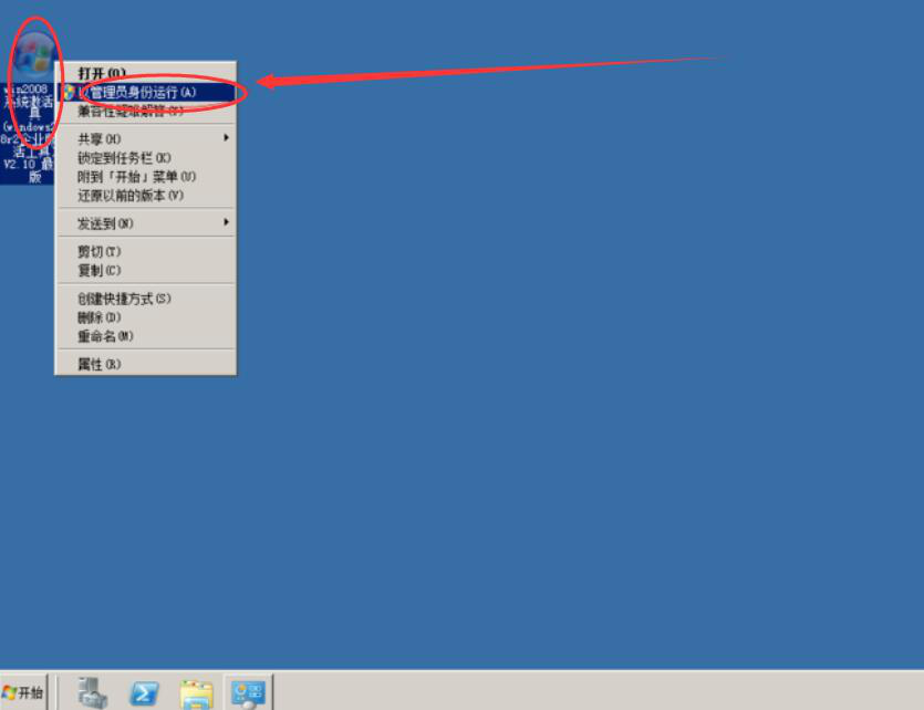 说说6win2008 r2系统激活方法，成功率较高。
