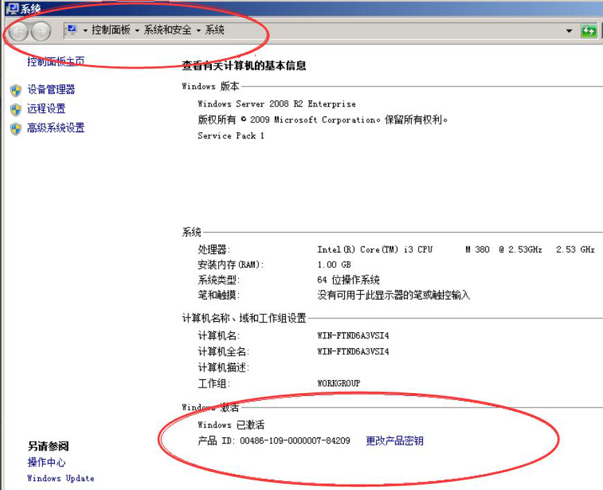 说说6win2008 r2系统激活方法，成功率较高。
