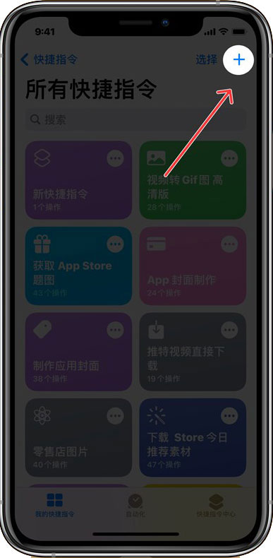 说说6ios14桌面小组件怎么换照片。