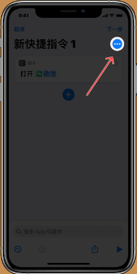 说说6ios14桌面小组件怎么换照片。