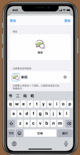 说说6ios14桌面小组件怎么换照片。
