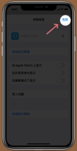 说说6ios14桌面小组件怎么换照片。