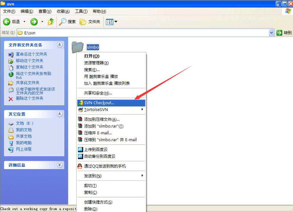 说说6Tortoisesvn时间机器如何上传文件。