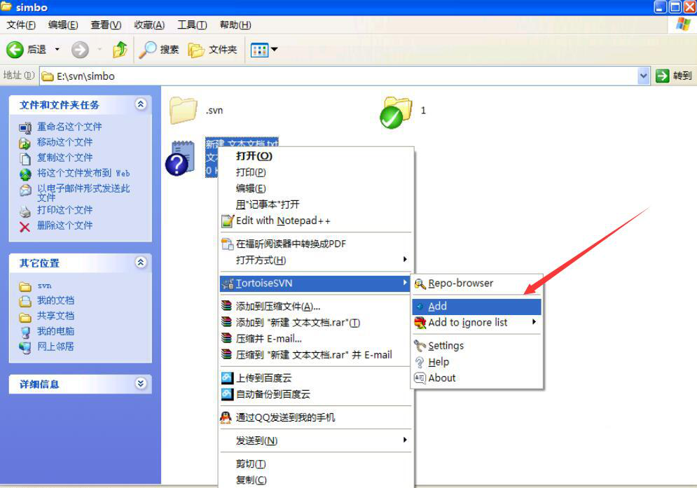 说说6Tortoisesvn时间机器如何上传文件。