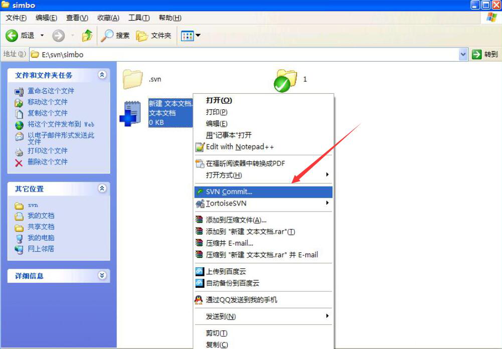 说说6Tortoisesvn时间机器如何上传文件。