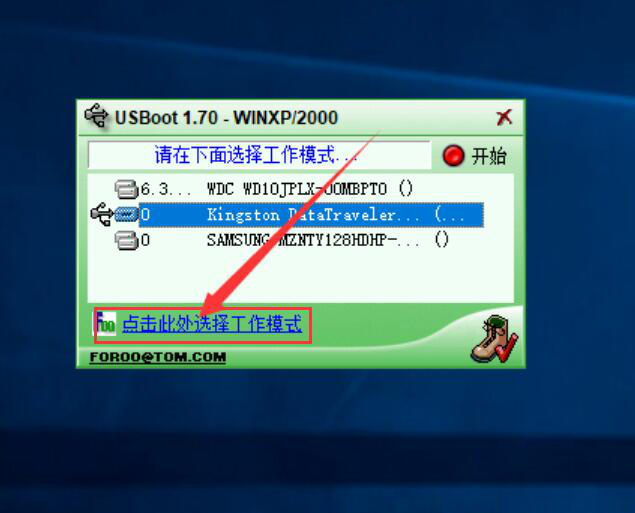 说说6USBoot如何格式化U盘。
