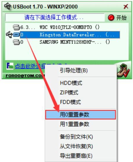 说说6USBoot如何格式化U盘。