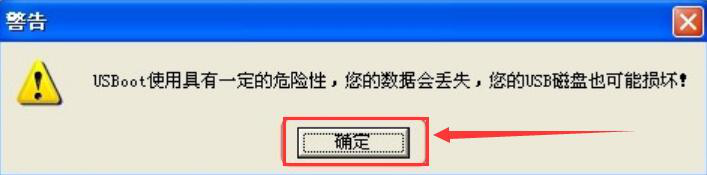 说说6USBoot如何制作U盘启动盘。
