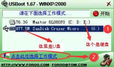 说说6USBoot如何制作U盘启动盘。