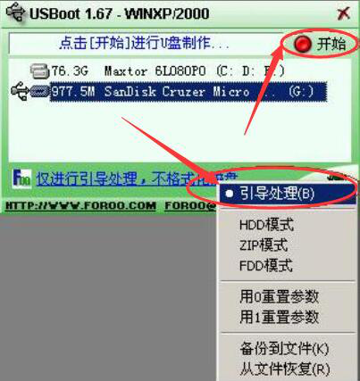 说说6USBoot如何制作U盘启动盘。
