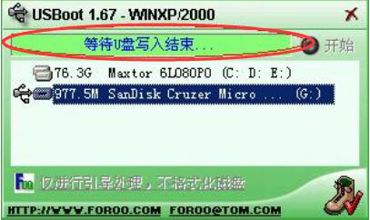 说说6USBoot如何制作U盘启动盘。