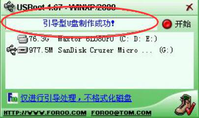 说说6USBoot如何制作U盘启动盘。