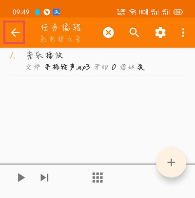 说说6华为手机充电提示音怎么设置。