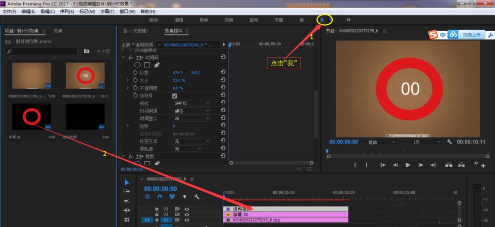 说说6ae制作一段倒计时效果的详细步骤