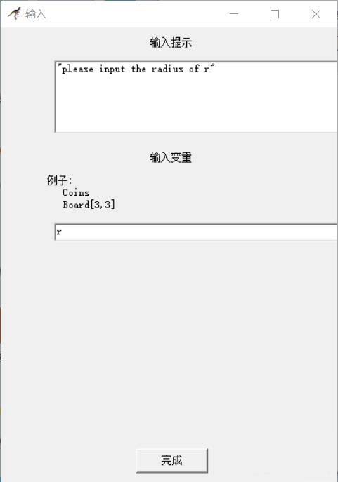 说说6Raptor计算圆形面积的图文操作步骤 说说6让欺凌消失的办法