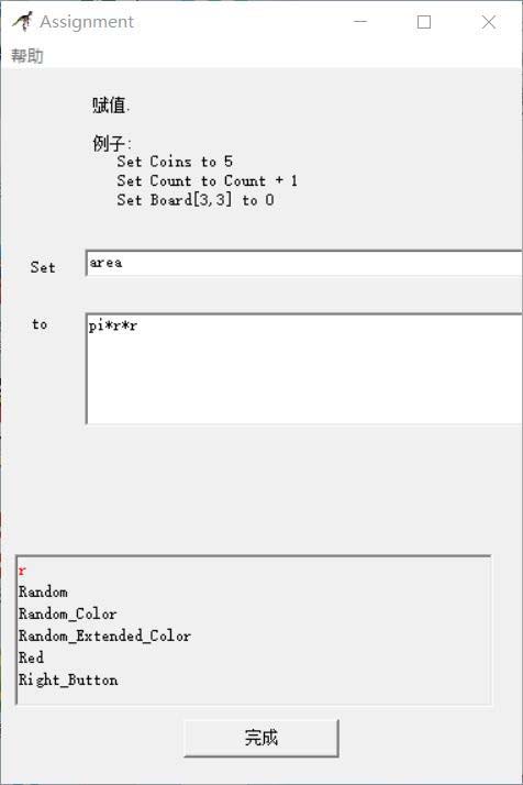 说说6Raptor计算圆形面积的图文操作步骤 说说6让欺凌消失的办法