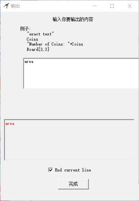 说说6Raptor计算圆形面积的图文操作步骤 说说6让欺凌消失的办法