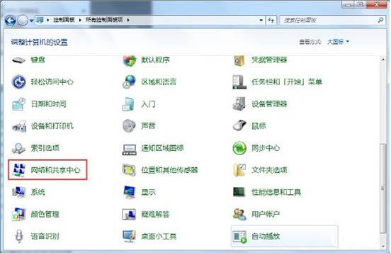 说说6win7电脑建立点对点网络连接的相关操作方法 说说6数高楼