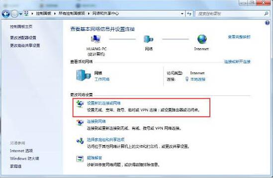 说说6win7电脑建立点对点网络连接的相关操作方法 说说6数高楼