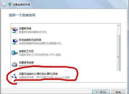 说说6win7电脑建立点对点网络连接的相关操作方法 说说6数高楼