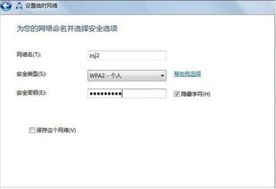 说说6win7电脑建立点对点网络连接的相关操作方法 说说6数高楼