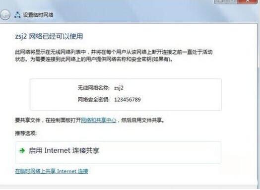 说说6win7电脑建立点对点网络连接的相关操作方法 说说6数高楼