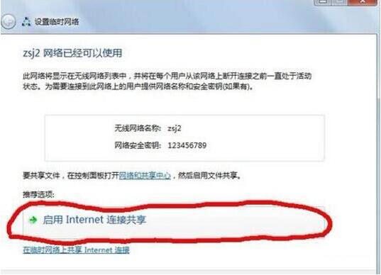 说说6win7电脑建立点对点网络连接的相关操作方法 说说6数高楼