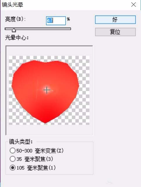 说说6PS绘制一把红色心形伞的详细操作步骤
