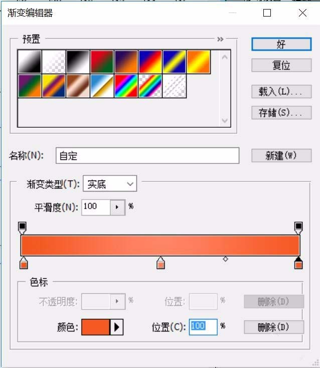 说说6PS绘制一个心形表情图像的图文操作步骤