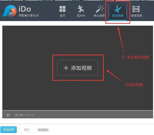 说说6爱剪辑去掉片头的操作过程