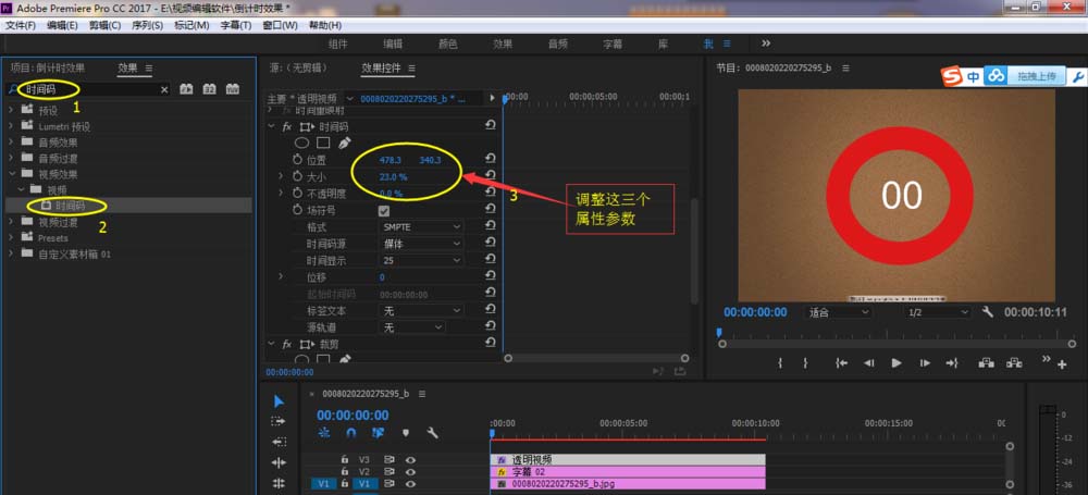 说说6ae制作一段倒计时效果的详细步骤