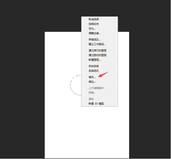 说说6ps为选中区域填充颜色的具体操作步骤