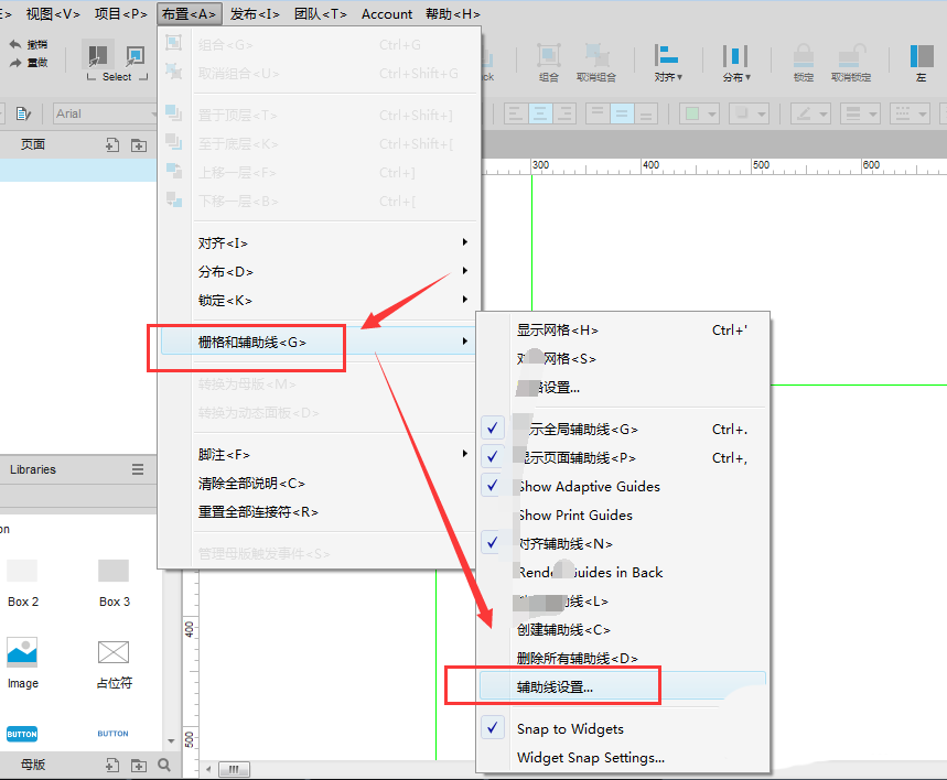 说说6axure辅助线修改颜色的操作使用方法 说说6吧日剧免费