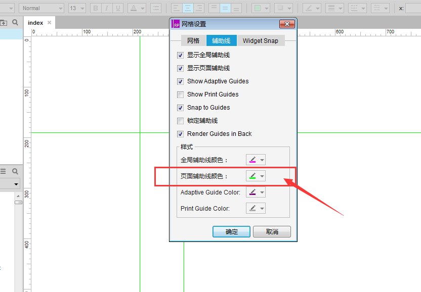 说说6axure辅助线修改颜色的操作使用方法 说说6吧日剧免费