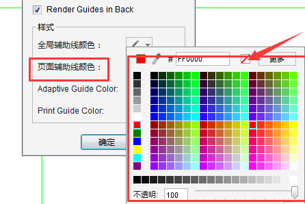 说说6axure辅助线修改颜色的操作使用方法 说说6吧日剧免费