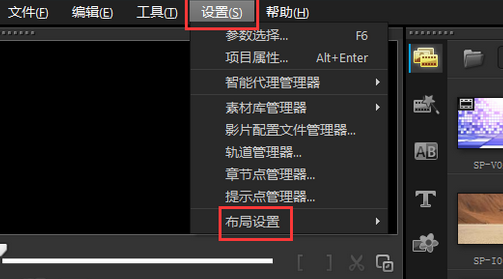 说说6会声会影x9操作界面恢复默认设置的操作教程