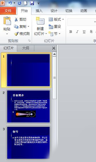 说说6ppt幻灯片制作目录页的详细操作教程