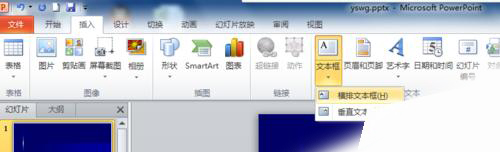 说说6ppt幻灯片制作目录页的详细操作教程