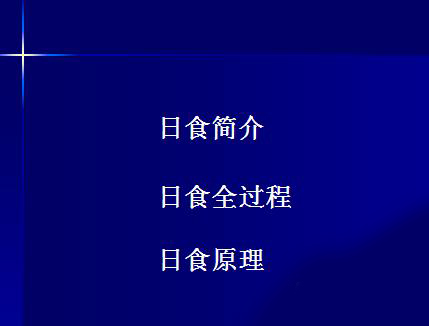 说说6ppt幻灯片制作目录页的详细操作教程
