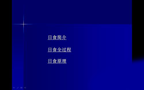 说说6ppt幻灯片制作目录页的详细操作教程