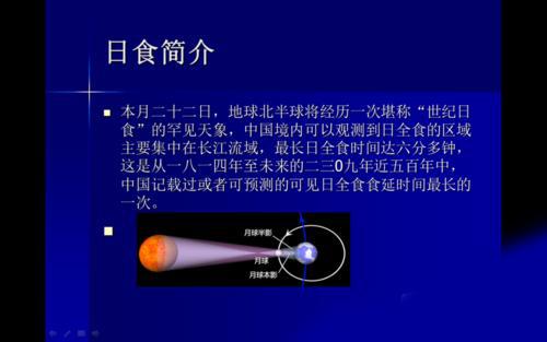说说6ppt幻灯片制作目录页的详细操作教程