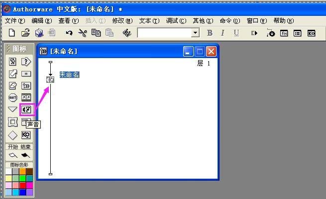 Authorware添加背景音乐的详细操作方法截图