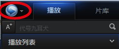 说说6迅雷看看删掉播放记录的简单操作方法