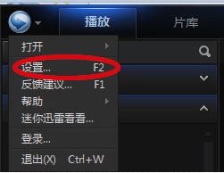 说说6迅雷看看删掉播放记录的简单操作方法