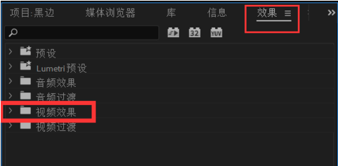 说说6利用Premiere给视频添加黑边的具体操作 什么时候说说6