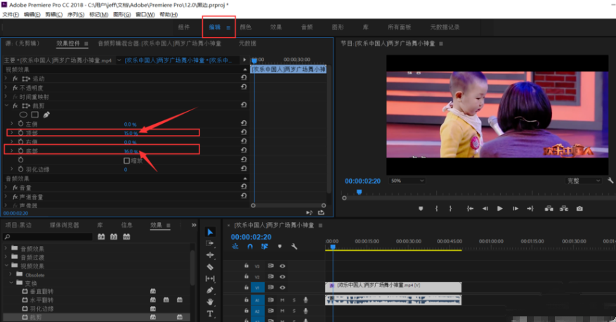 说说6利用Premiere给视频添加黑边的具体操作 什么时候说说6