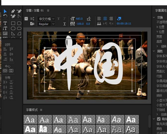 premiere设计创意文字遮罩效果的详细步骤教程截图